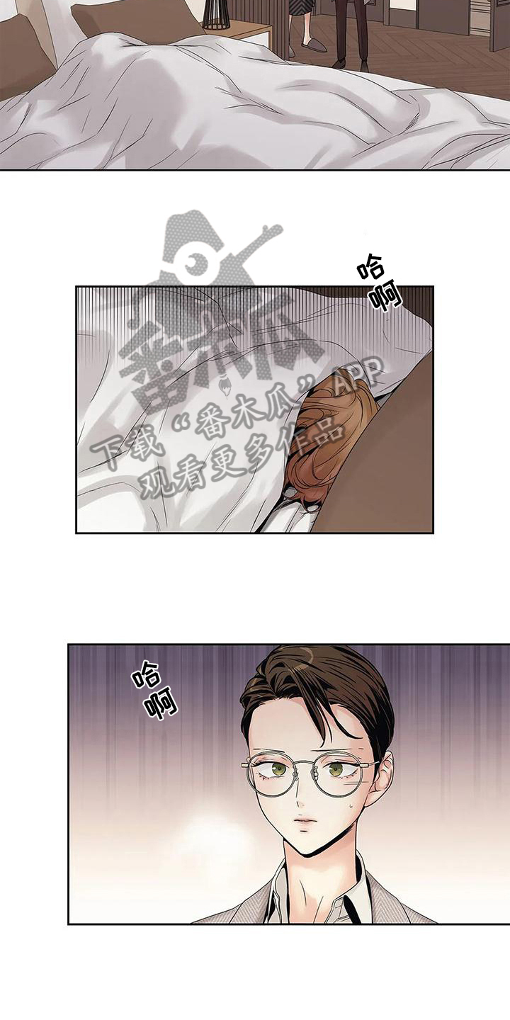不枉此生女王篇 第7章：担心 第8页