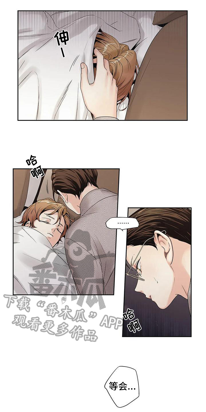 不枉此生女王篇 第7章：担心 第9页
