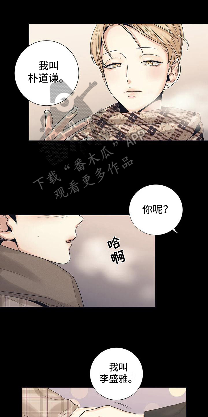 不枉此生女王篇 第5章：重新选择 第1页