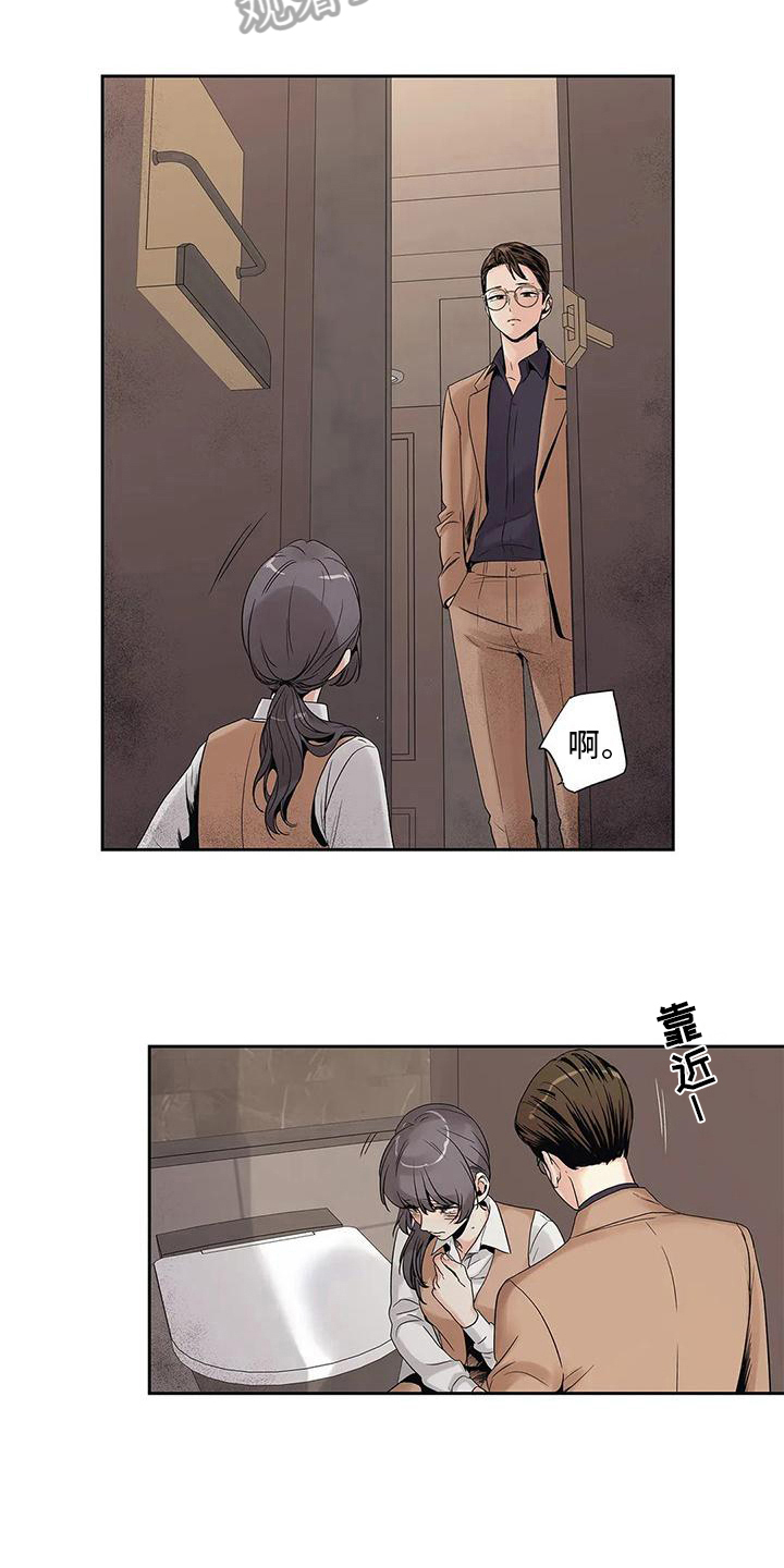 不枉此生女王篇 第4章：扫尾 第3页