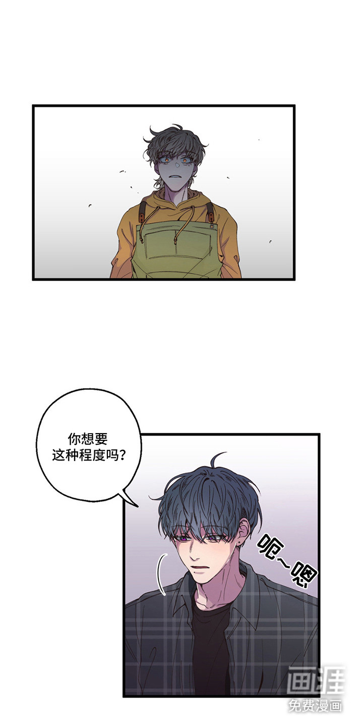 消极的恋爱 第14话 第16页