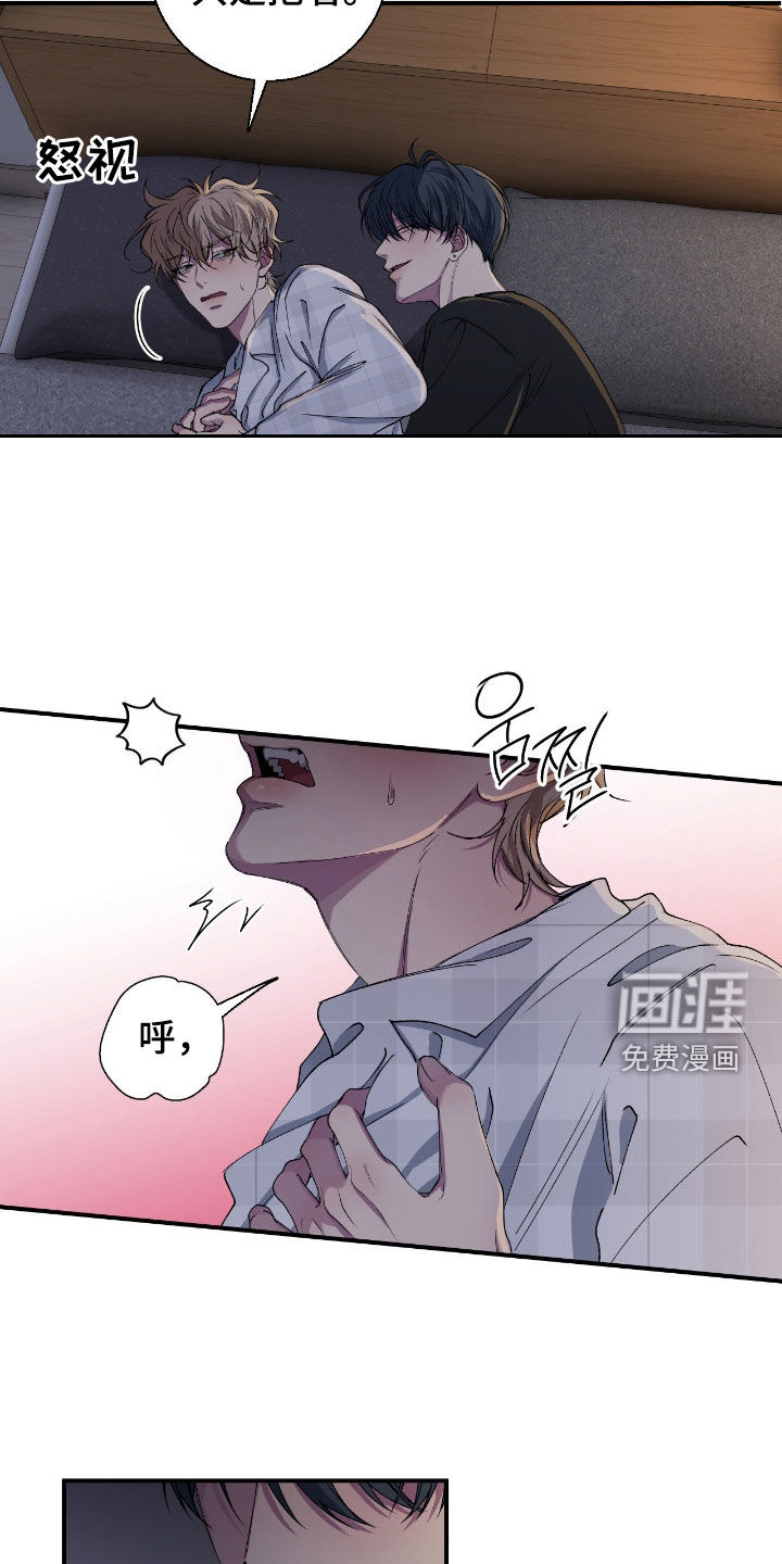 消极的恋爱 第54话 第18页