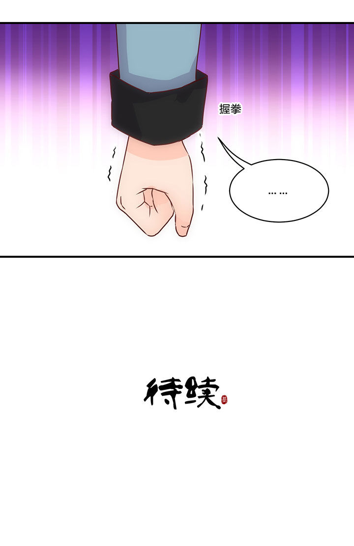 神仙不是闹着玩 第66章： 第10页