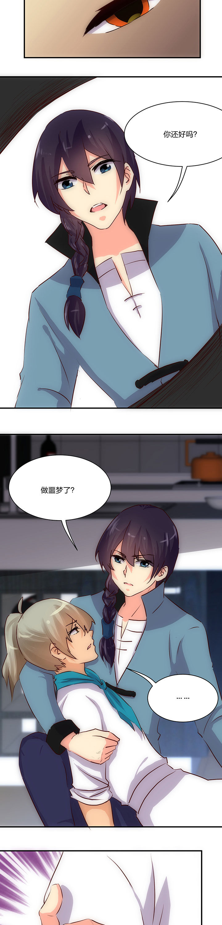 神仙不是闹着玩 第62章： 第2页