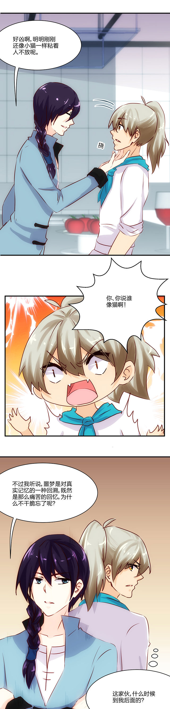 神仙不是闹着玩 第62章： 第5页