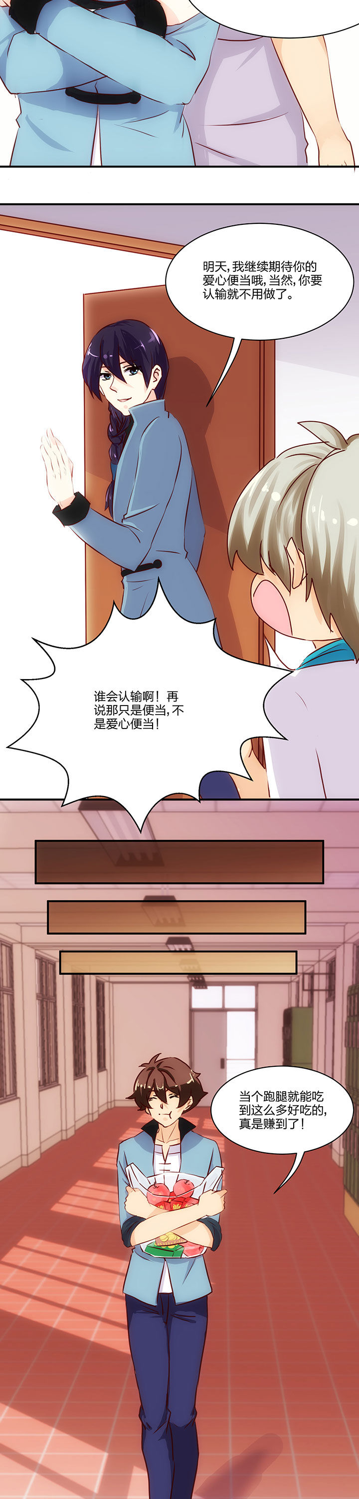 神仙不是闹着玩 第62章： 第6页