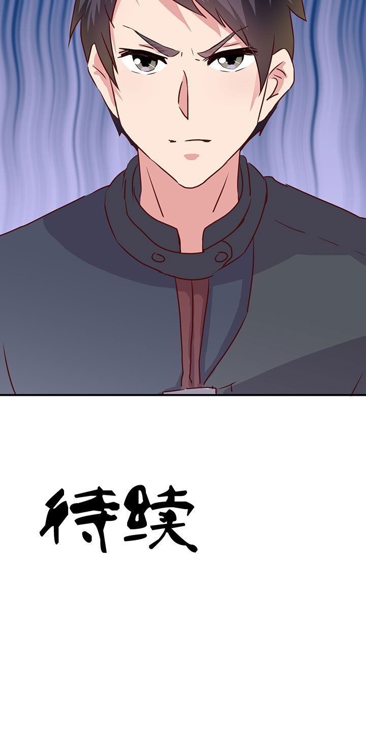神仙不是闹着玩 第56章： 第10页