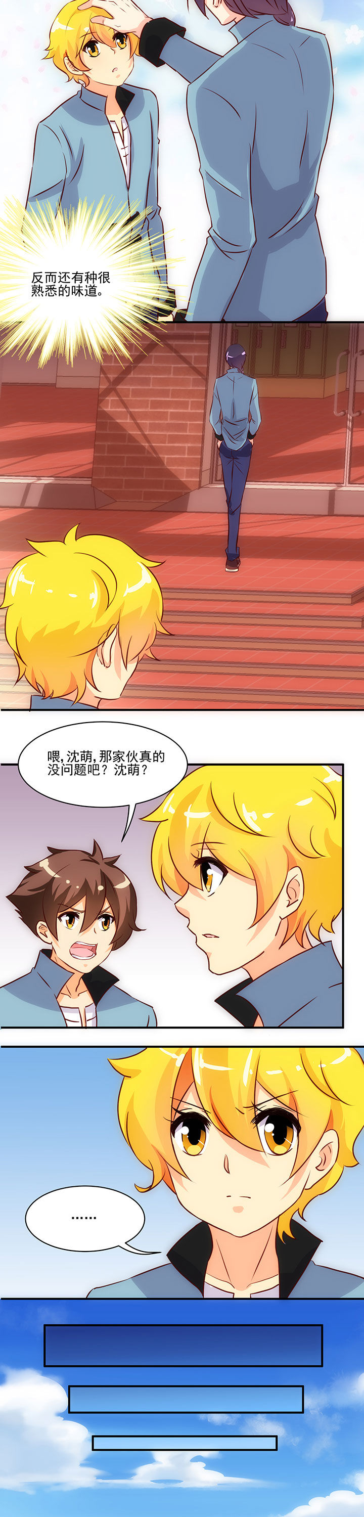 神仙不是闹着玩 第55章： 第4页