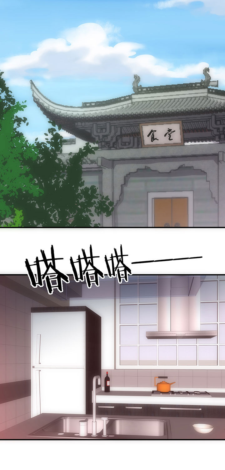 神仙不是闹着玩 第55章： 第5页