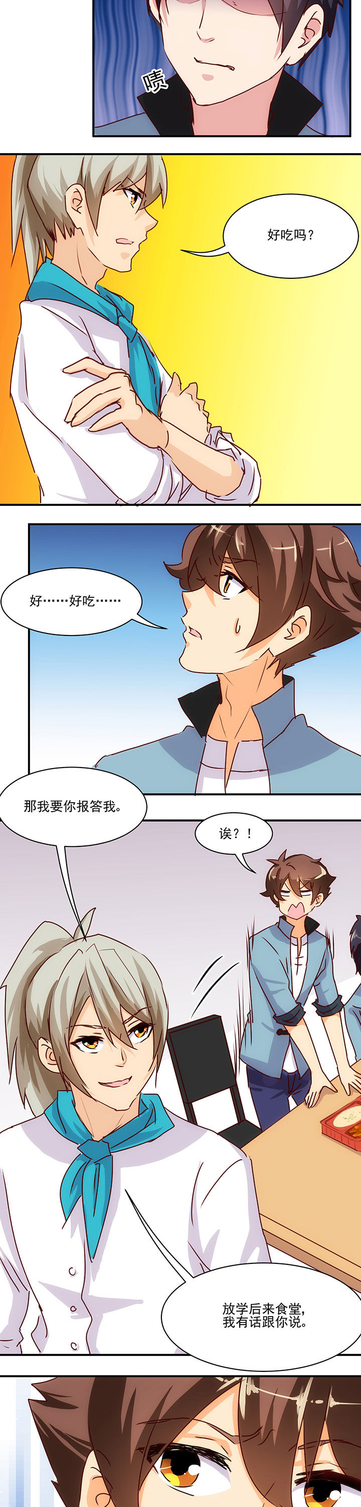 神仙不是闹着玩 第53章： 第2页