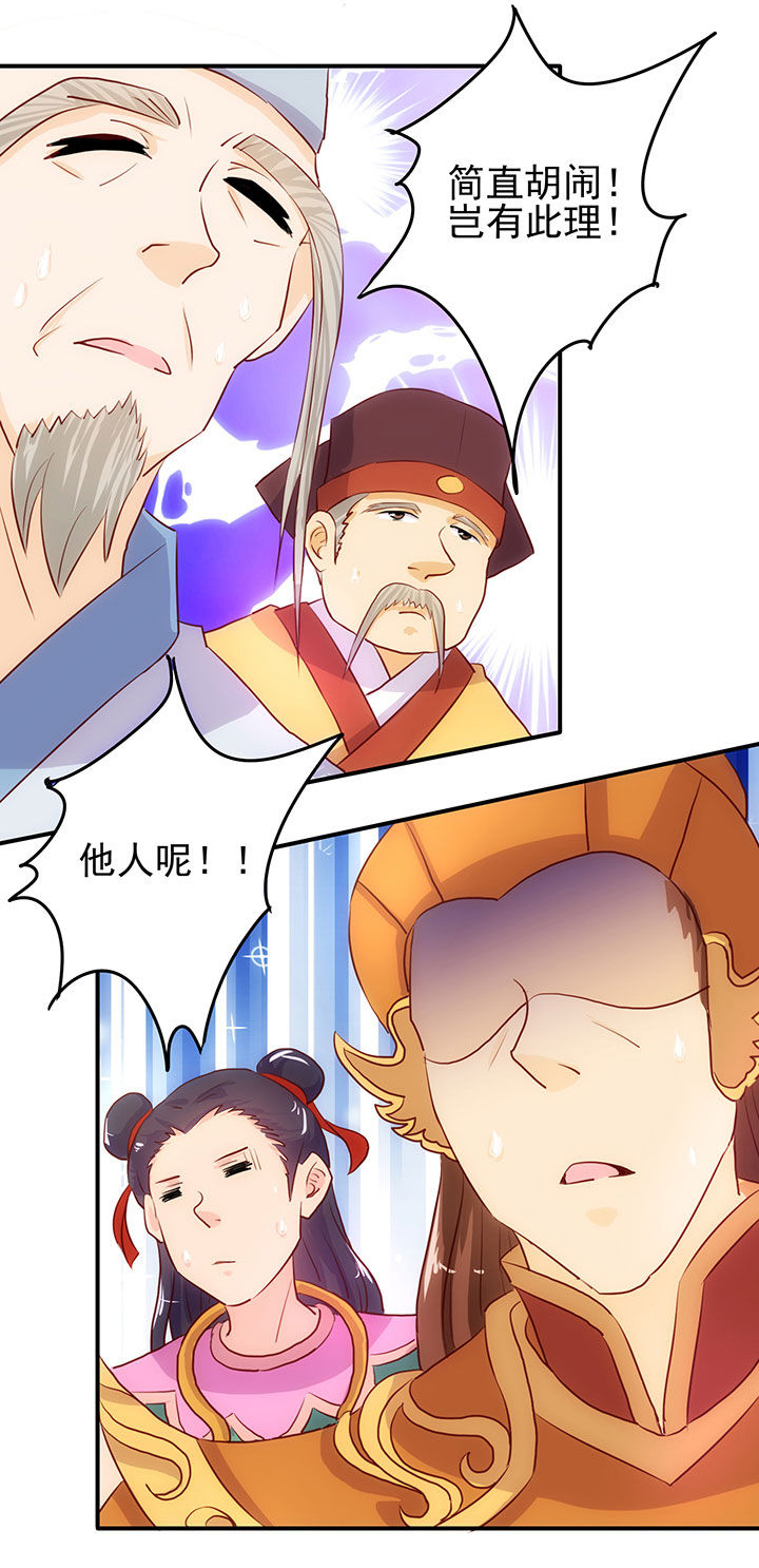 神仙不是闹着玩 第51章： 第1页