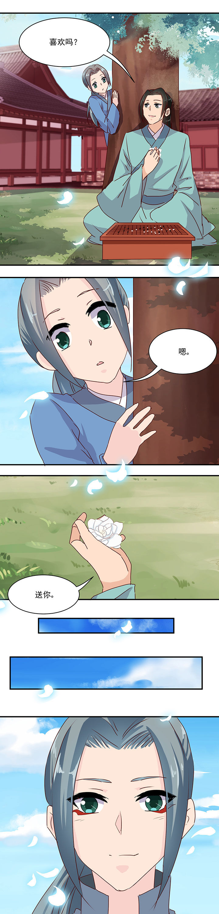 神仙不是闹着玩 第46章： 第5页