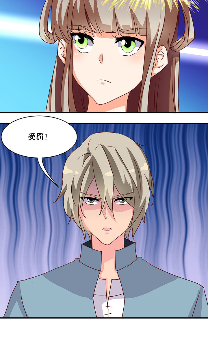 神仙不是闹着玩 第43章： 第4页