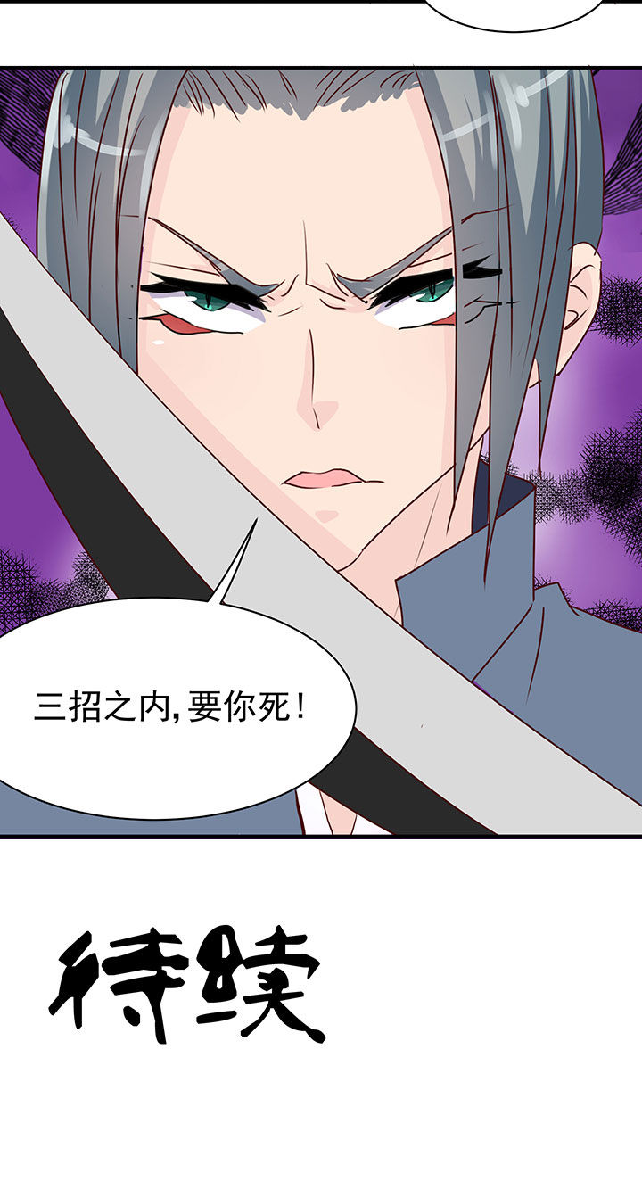 神仙不是闹着玩 第39章： 第9页