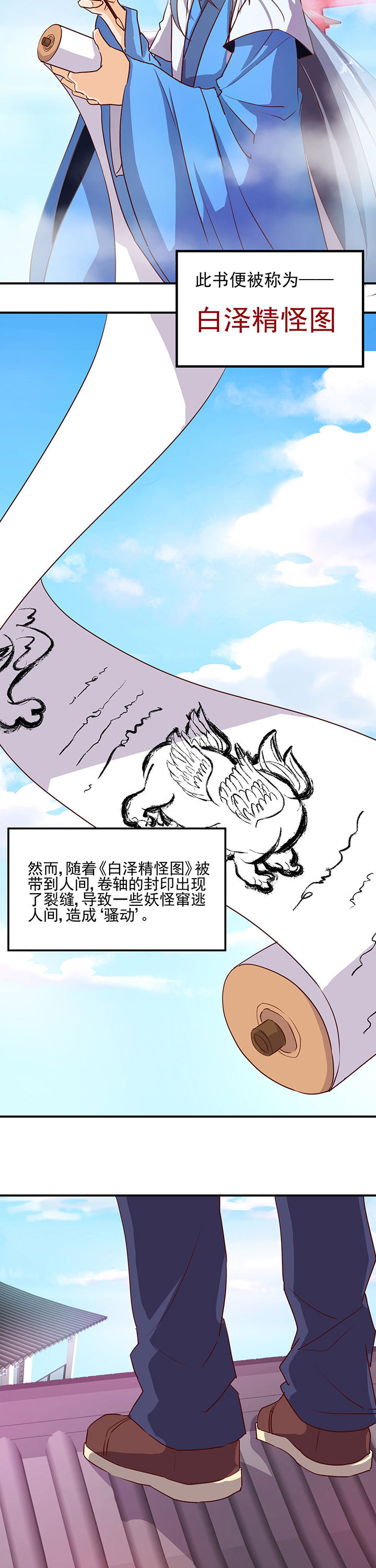 神仙不是闹着玩 第37章： 第2页