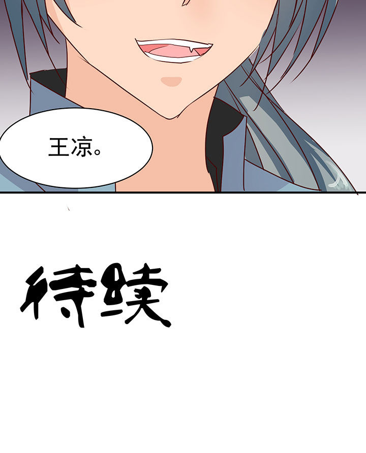 神仙不是闹着玩 第37章： 第8页