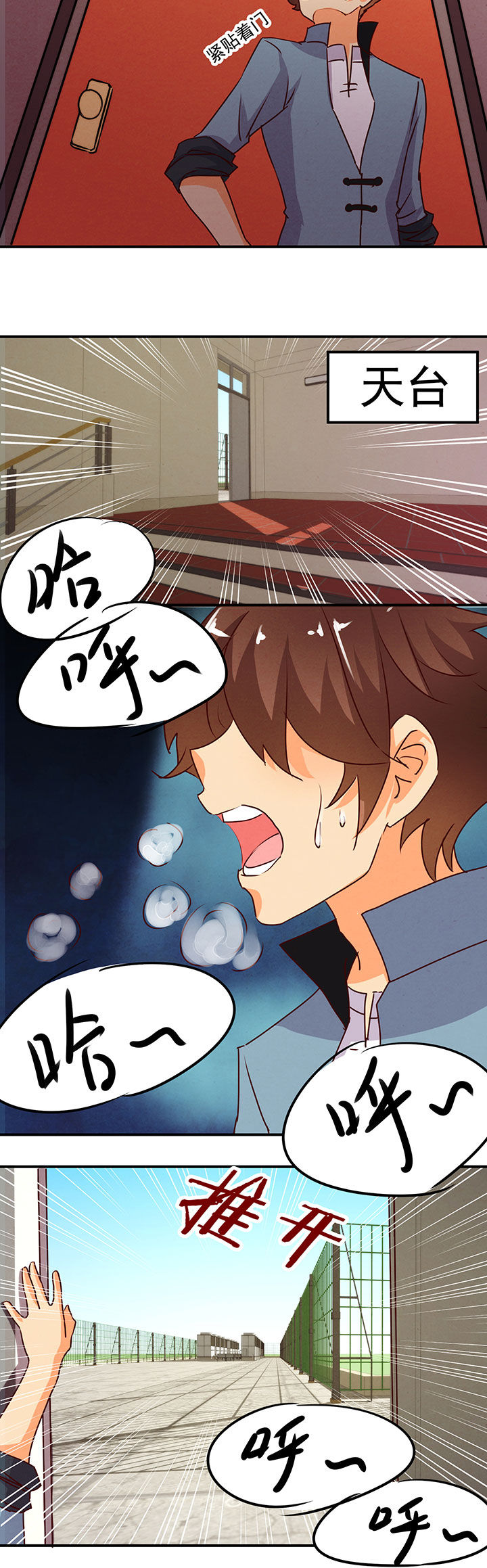 神仙不是闹着玩 第33章： 第4页