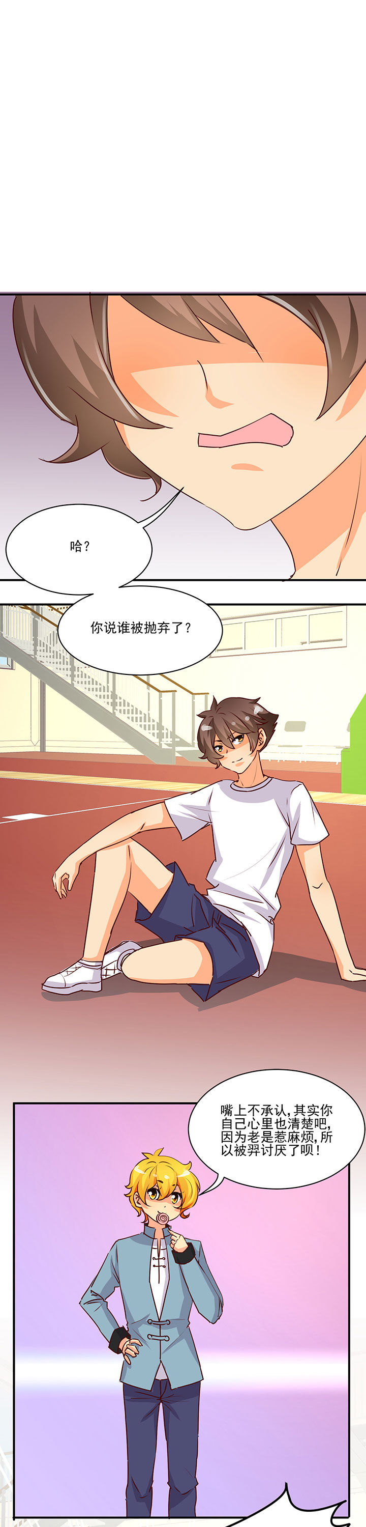 神仙不是闹着玩 第31章： 第1页
