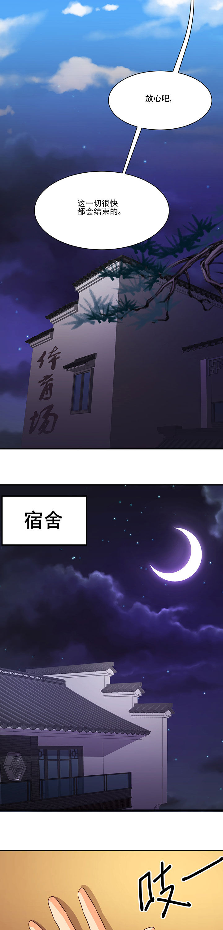 神仙不是闹着玩 第31章： 第7页