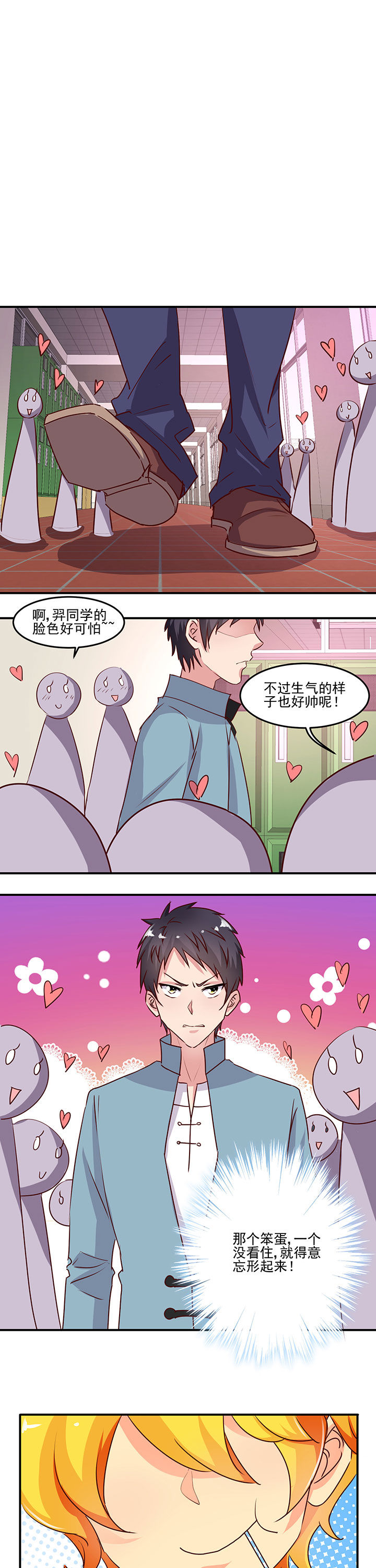 神仙不是闹着玩 第30章： 第1页