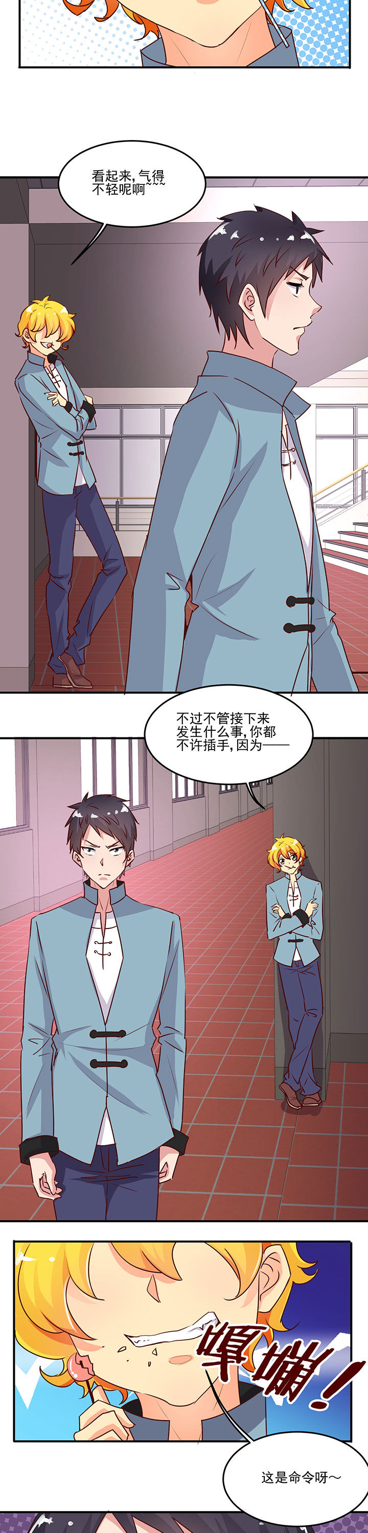 神仙不是闹着玩 第30章： 第2页