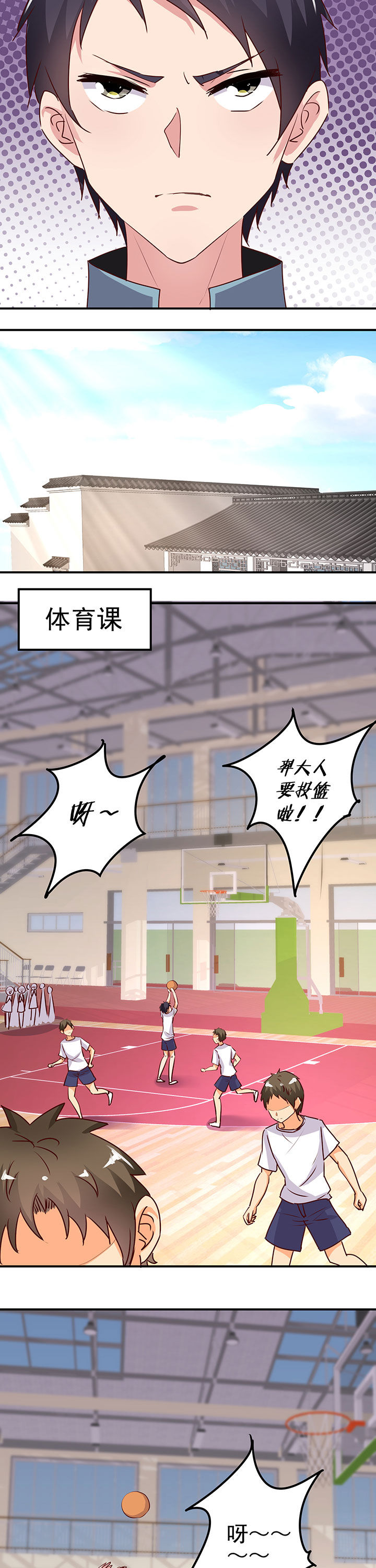 神仙不是闹着玩 第30章： 第3页