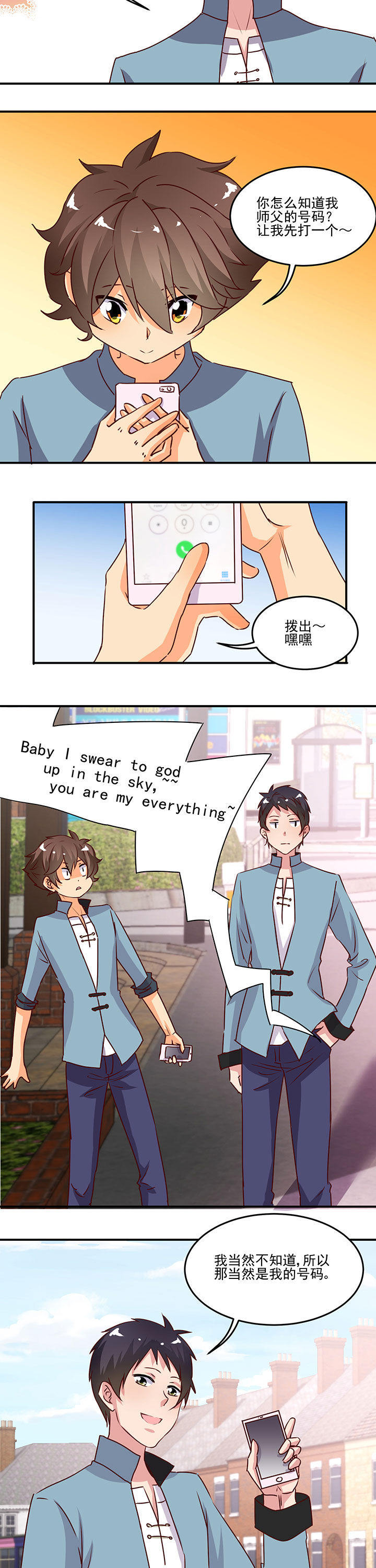 神仙不是闹着玩 第27章： 第2页