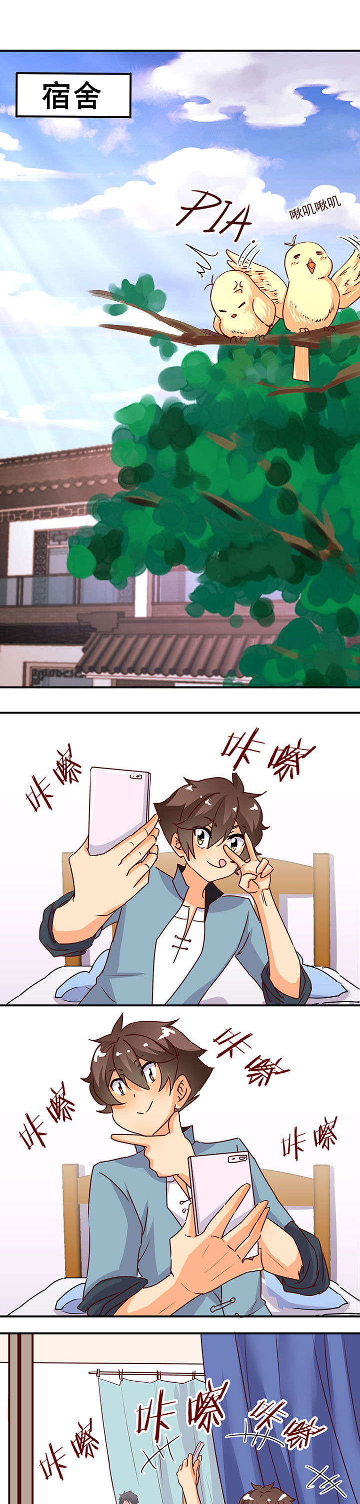 神仙不是闹着玩 第27章： 第5页
