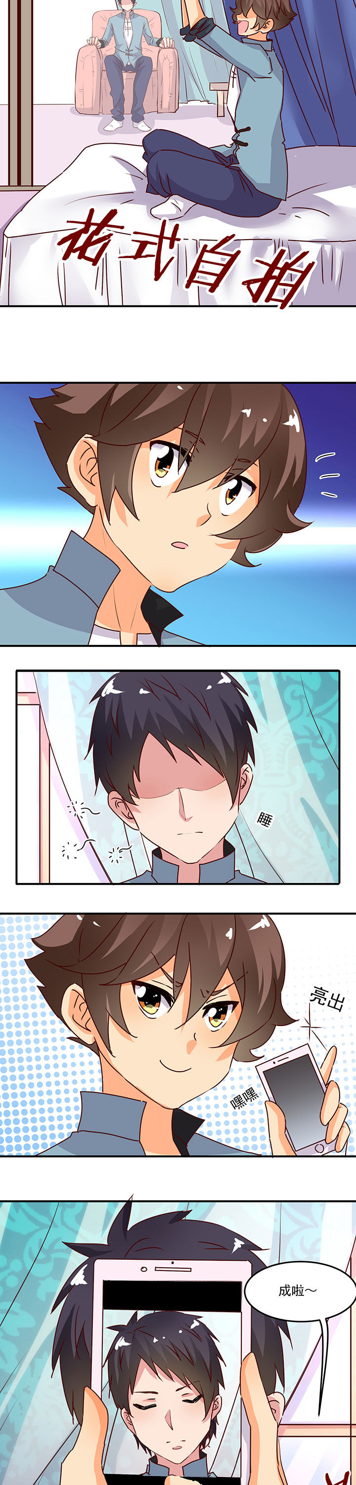 神仙不是闹着玩 第27章： 第6页