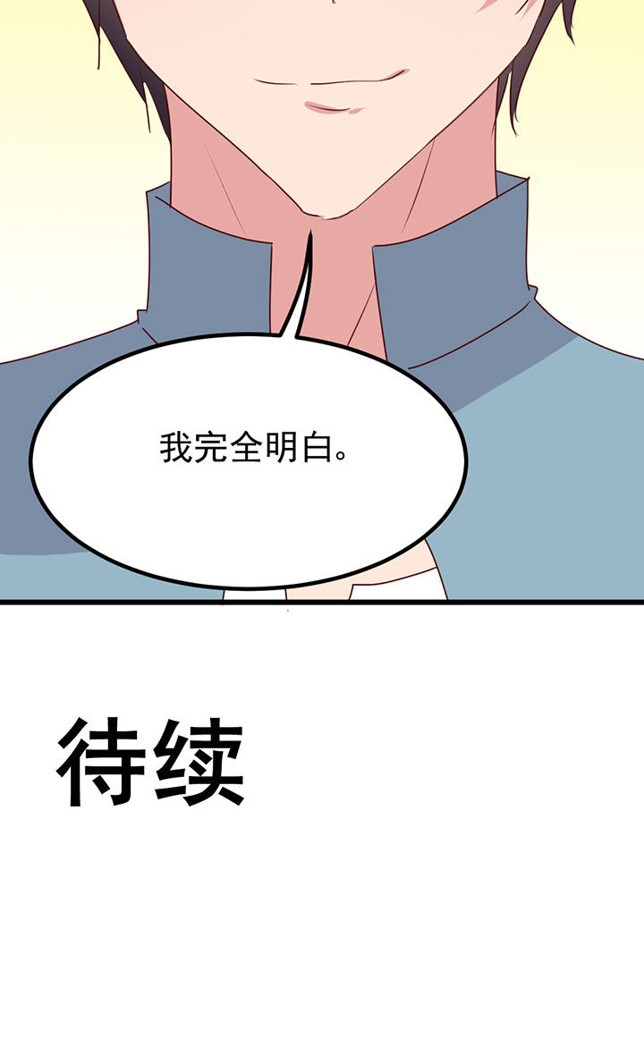 神仙不是闹着玩 第17章： 第10页
