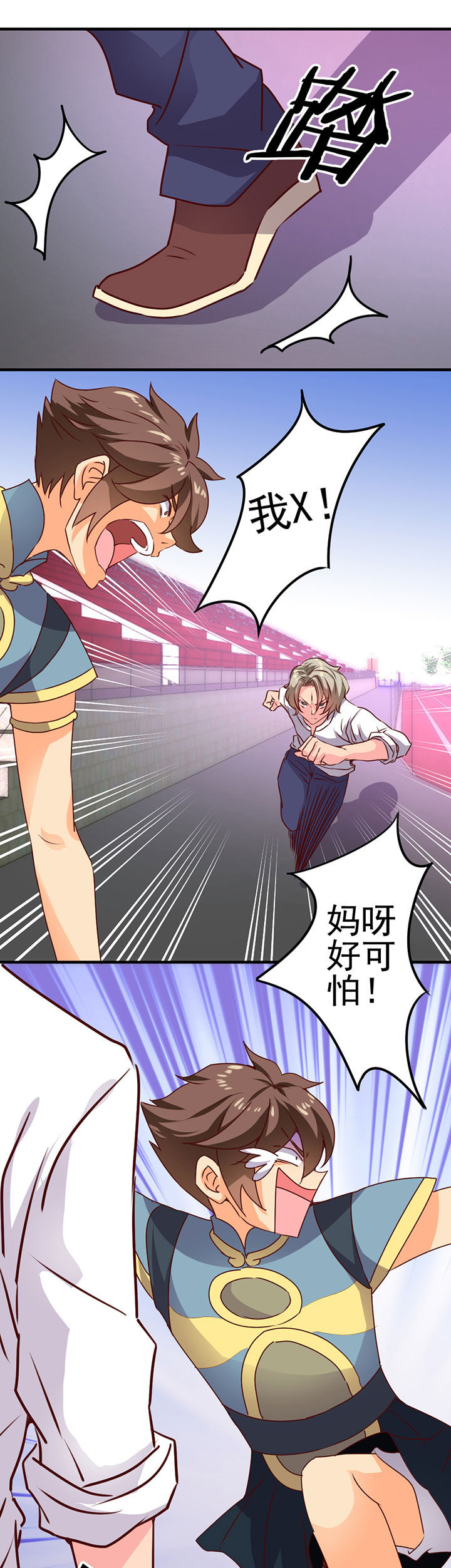 神仙不是闹着玩 第16章： 第1页