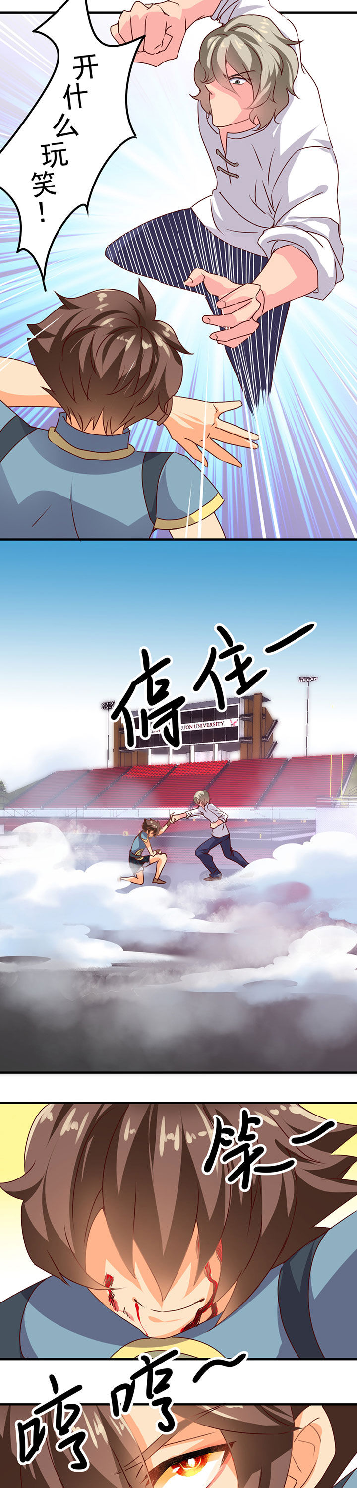 神仙不是闹着玩 第16章： 第6页