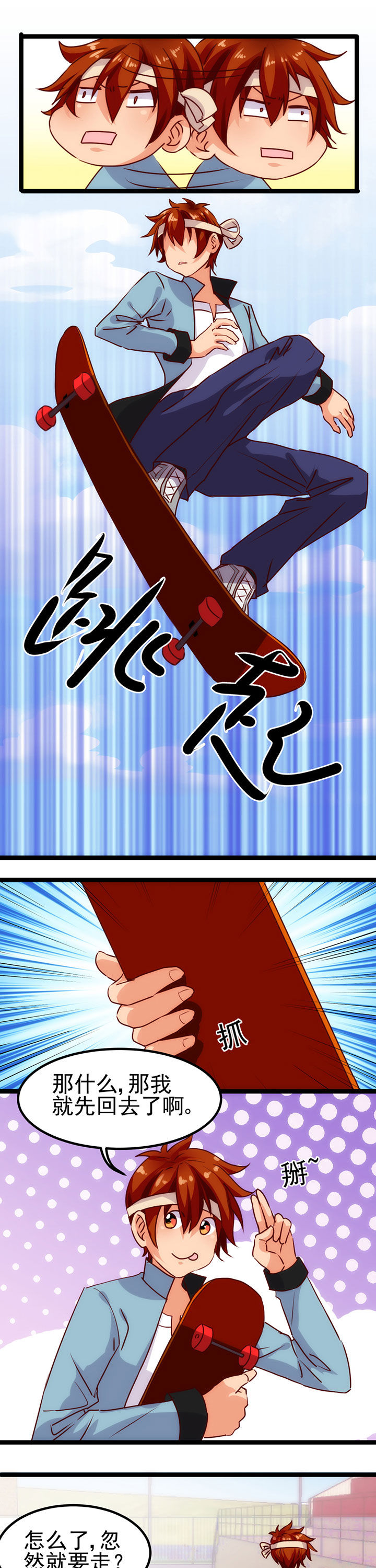 神仙不是闹着玩 第14章： 第4页