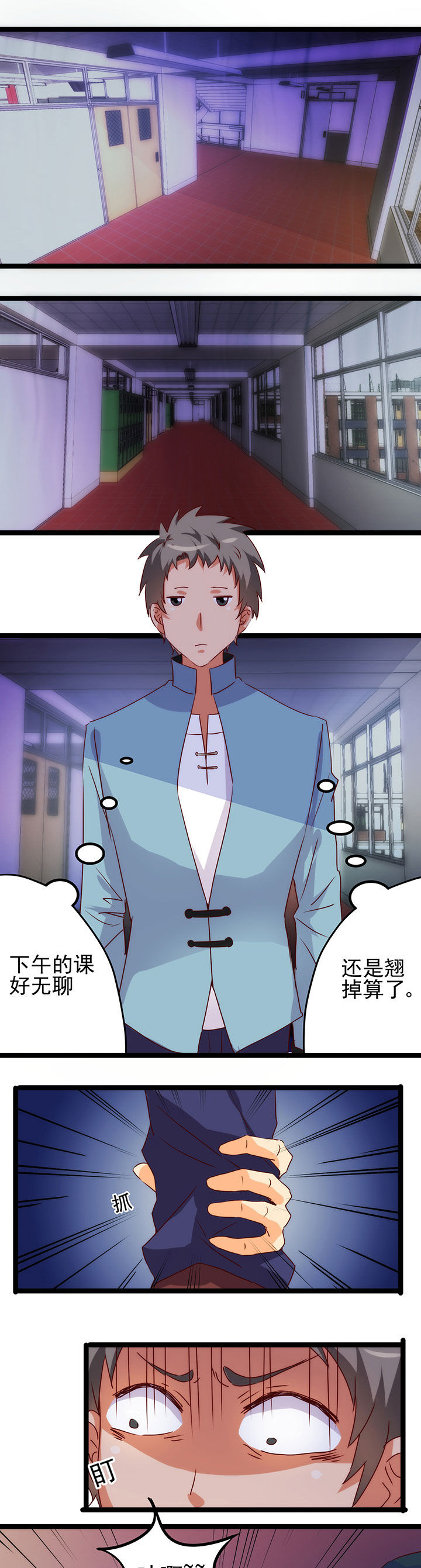 神仙不是闹着玩 第12章： 第1页
