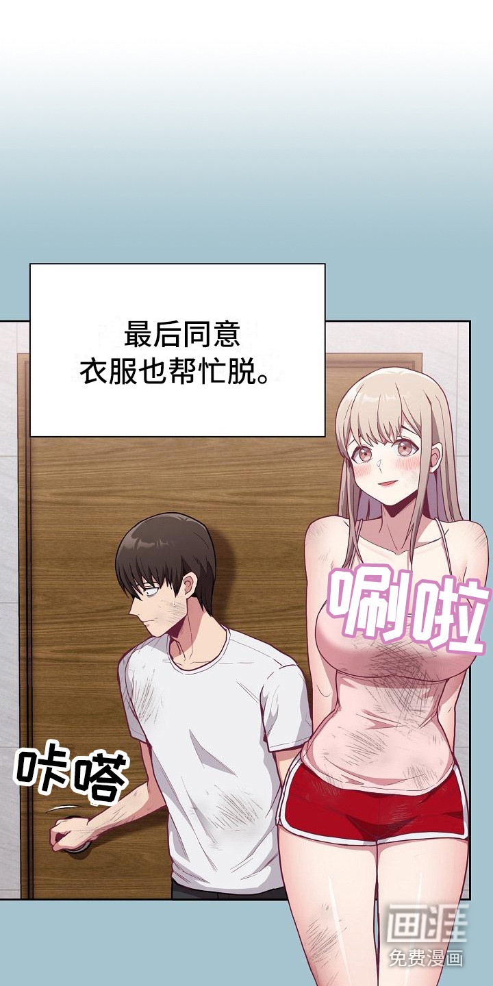 冒牌未婚妻 第22章：受伤了 第11页