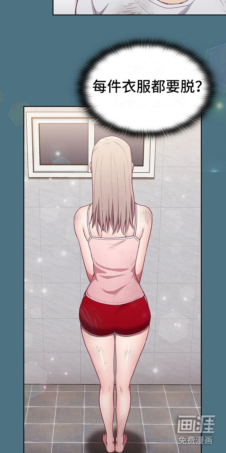 冒牌未婚妻 第22章：受伤了 第14页