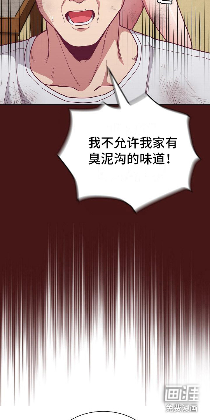 冒牌未婚妻 第22章：受伤了 第7页