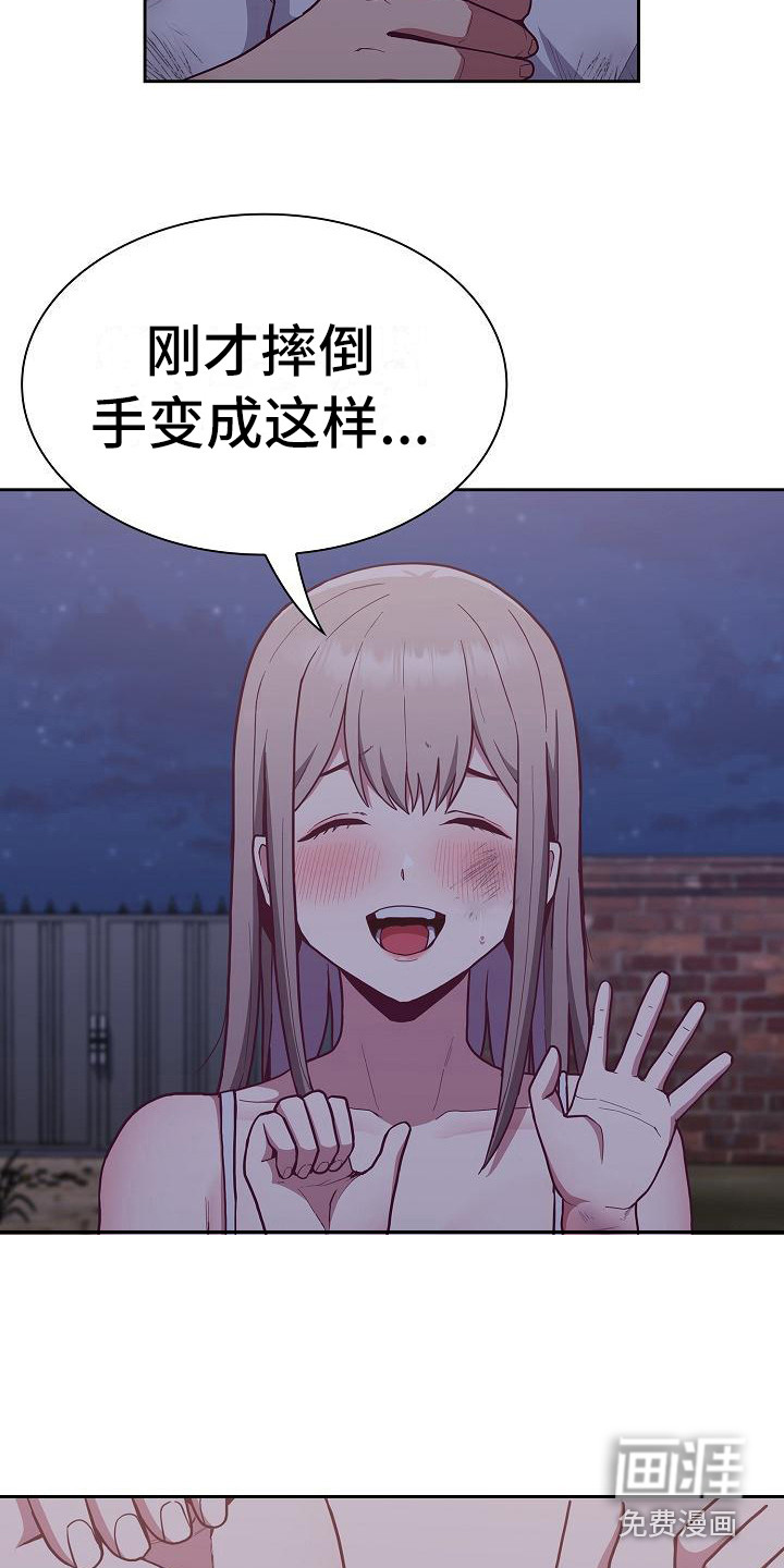 冒牌未婚妻 第21章：人情味 第18页