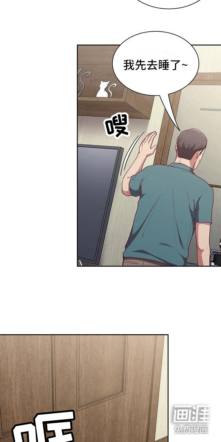 冒牌未婚妻 第19章：离开 第12页