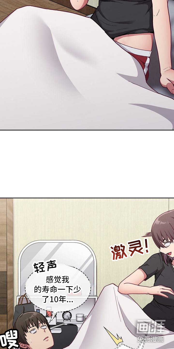 冒牌未婚妻 第19章：离开 第14页