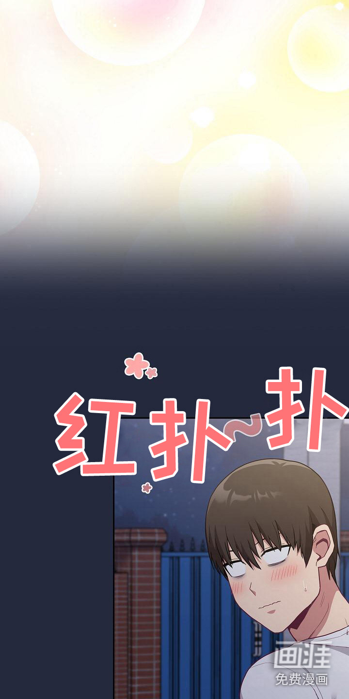 冒牌未婚妻 第19章：离开 第20页