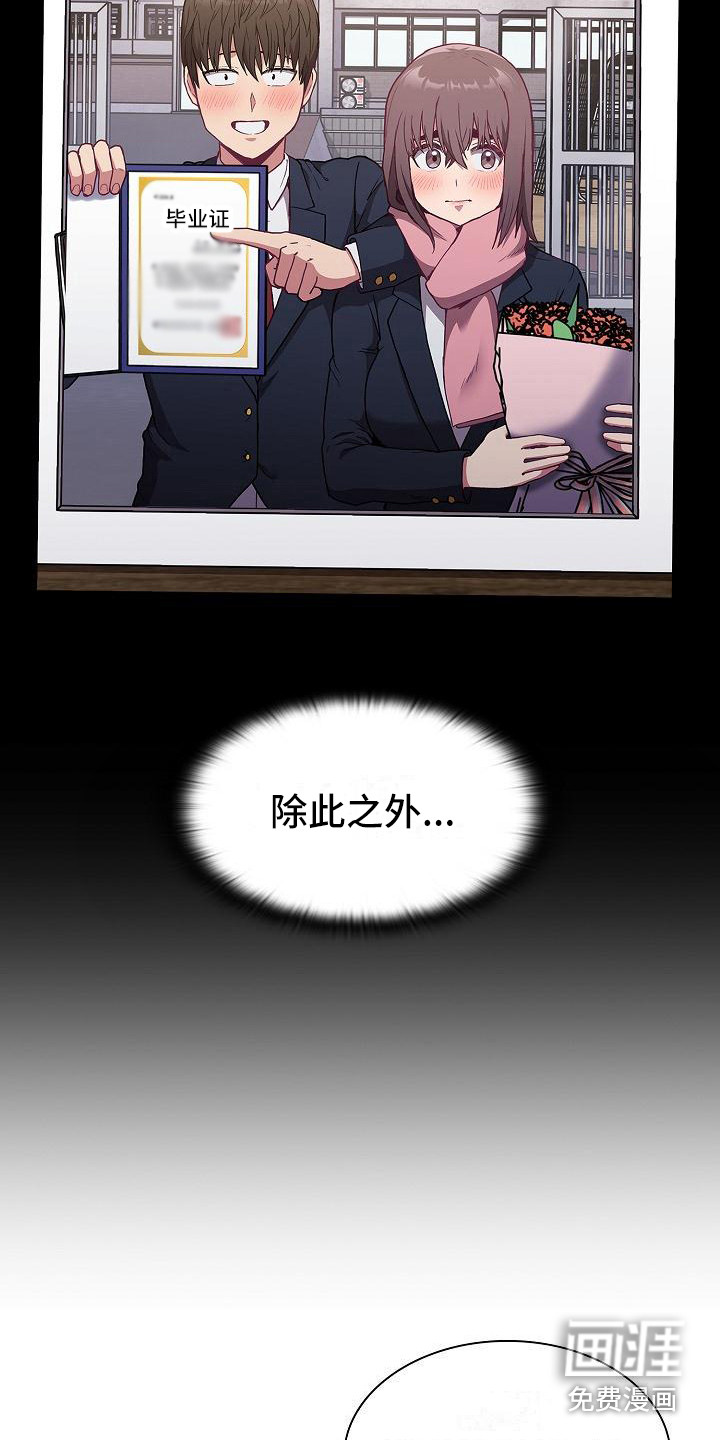 冒牌未婚妻 第17章：拍照 第18页