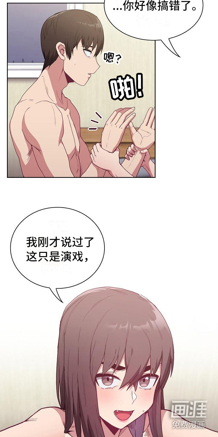 冒牌未婚妻 第17章：拍照 第19页