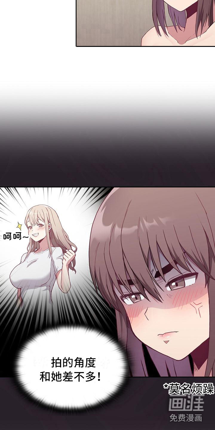 冒牌未婚妻 第17章：拍照 第3页