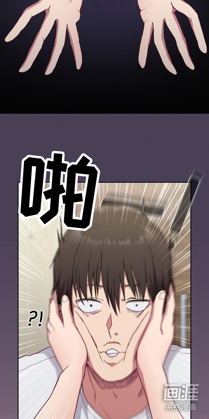 冒牌未婚妻 第16章：一瓶倒 第15页