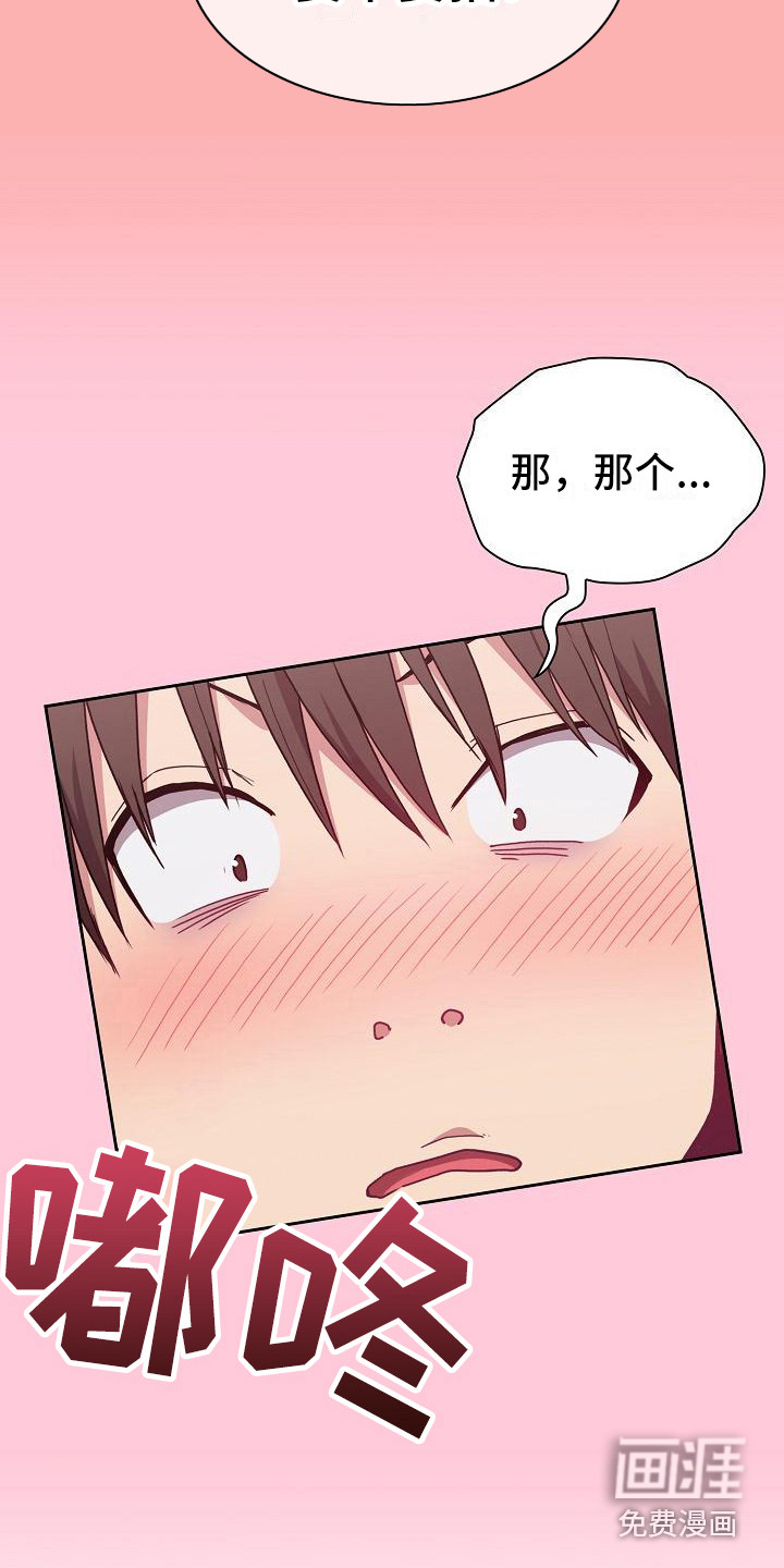 冒牌未婚妻 第16章：一瓶倒 第19页