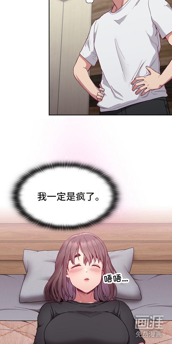 冒牌未婚妻 第16章：一瓶倒 第5页