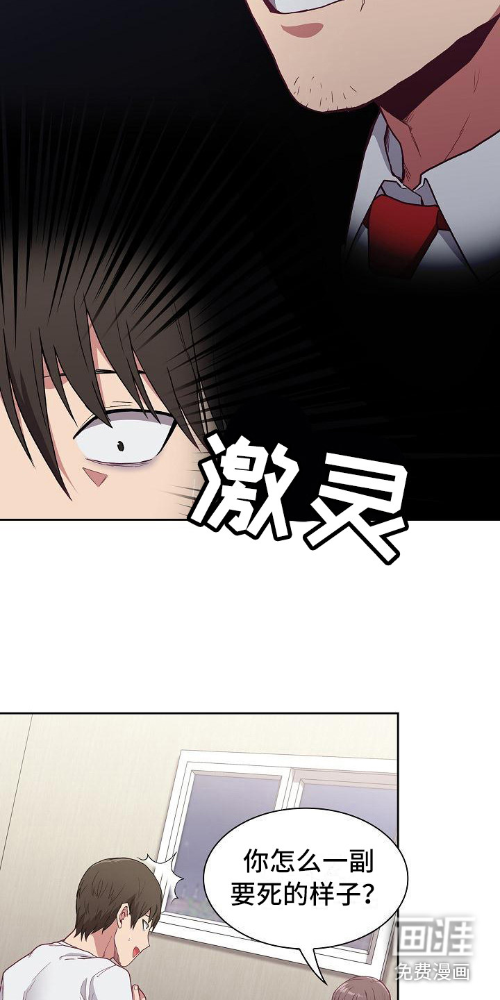 冒牌未婚妻 第15章：借助酒精 第18页