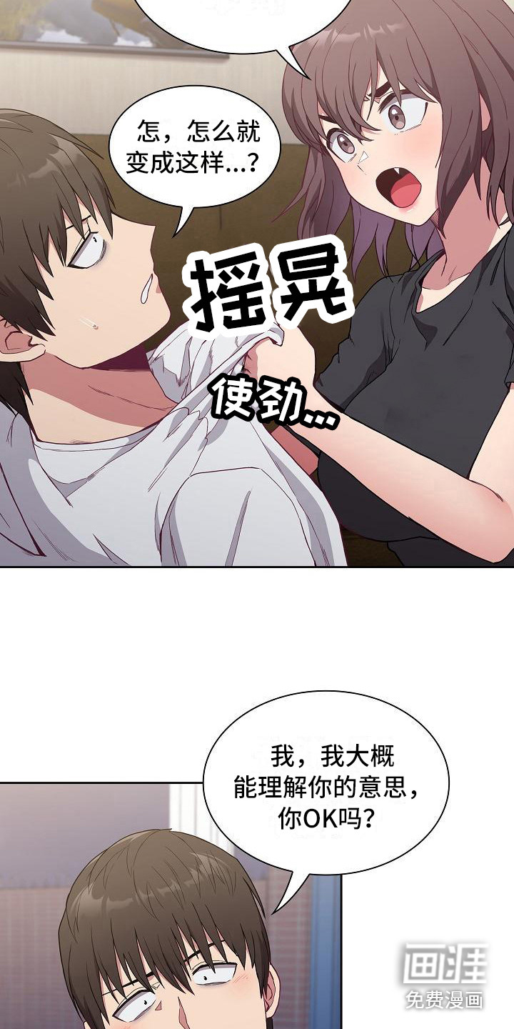 冒牌未婚妻 第15章：借助酒精 第5页