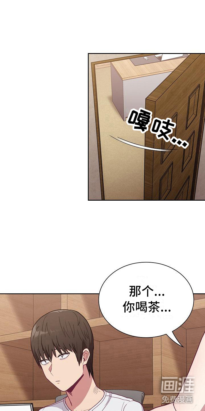 冒牌未婚妻 第12章：动摇 第5页